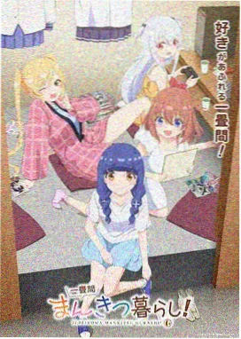 星轨以南动画海报